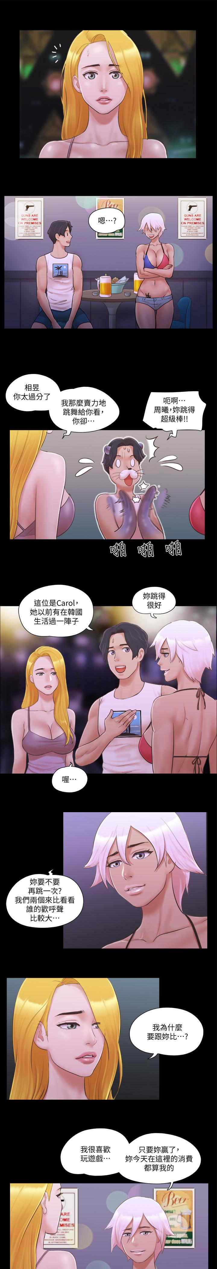 第41話-脫衣舞對決 - 第7.jpg页