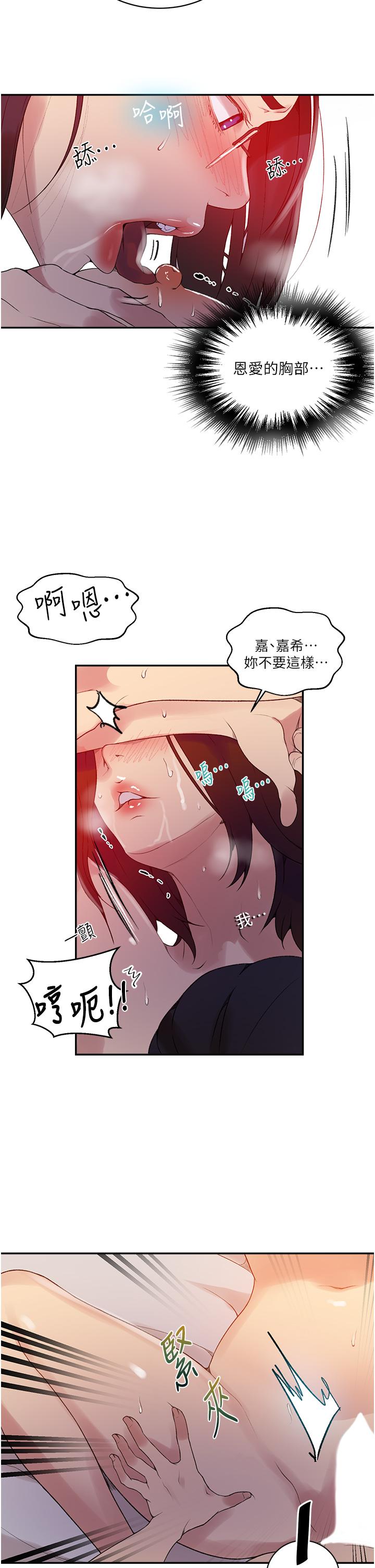 第151話-被新玩法幹到哭 - 第17.jpg页