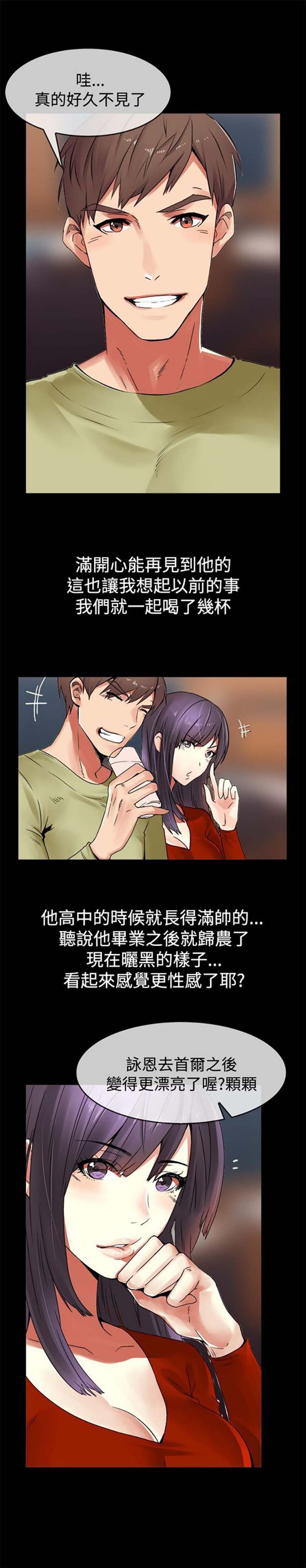 第 33 话 - 第4.jpg页