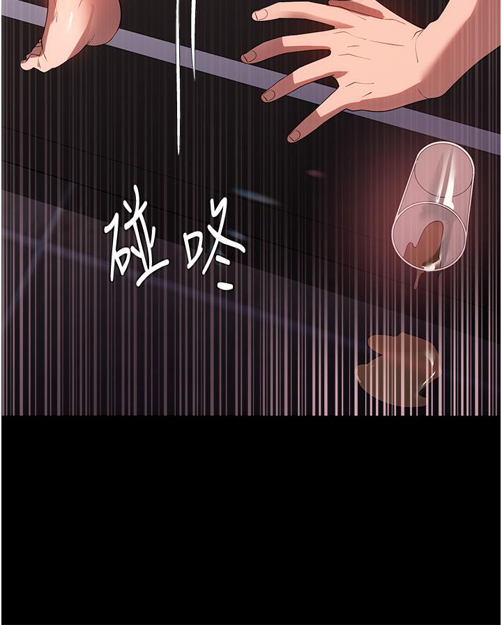 第29话-用身体收拾烂摊子 - 第39.jpg页