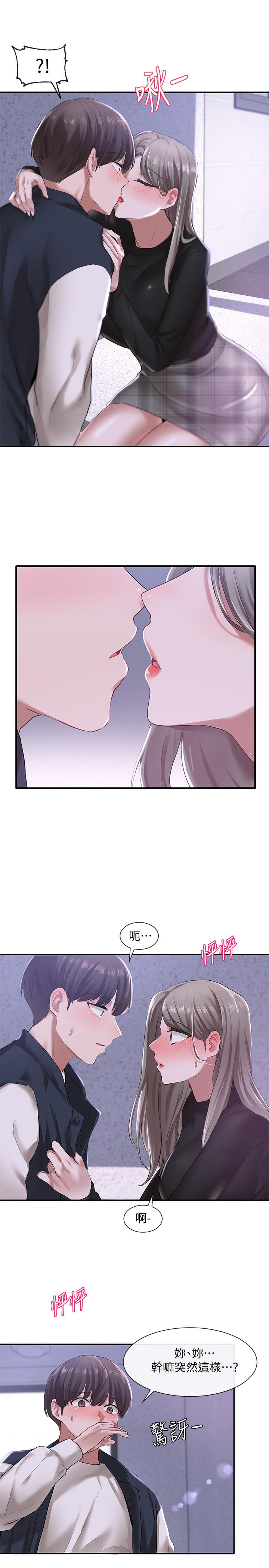 第25話-毅杰，叫我姐姐 - 第28.jpg页