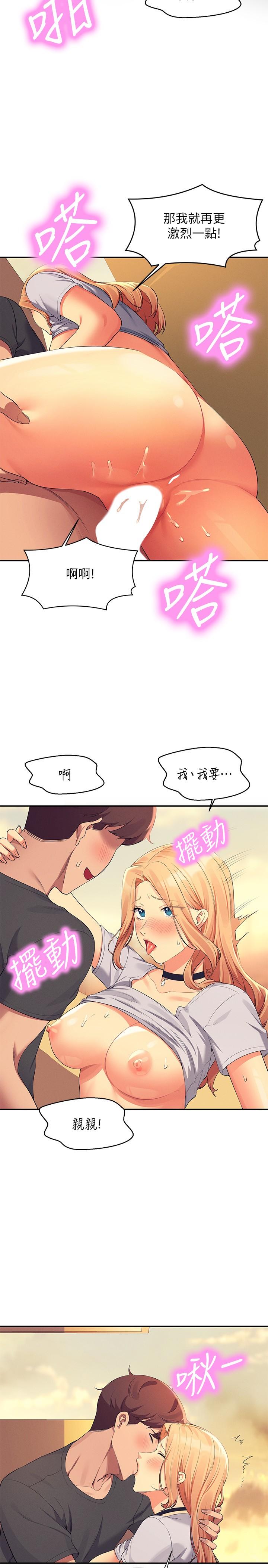 第91话-回味第一次的交合 - 第23.jpg页