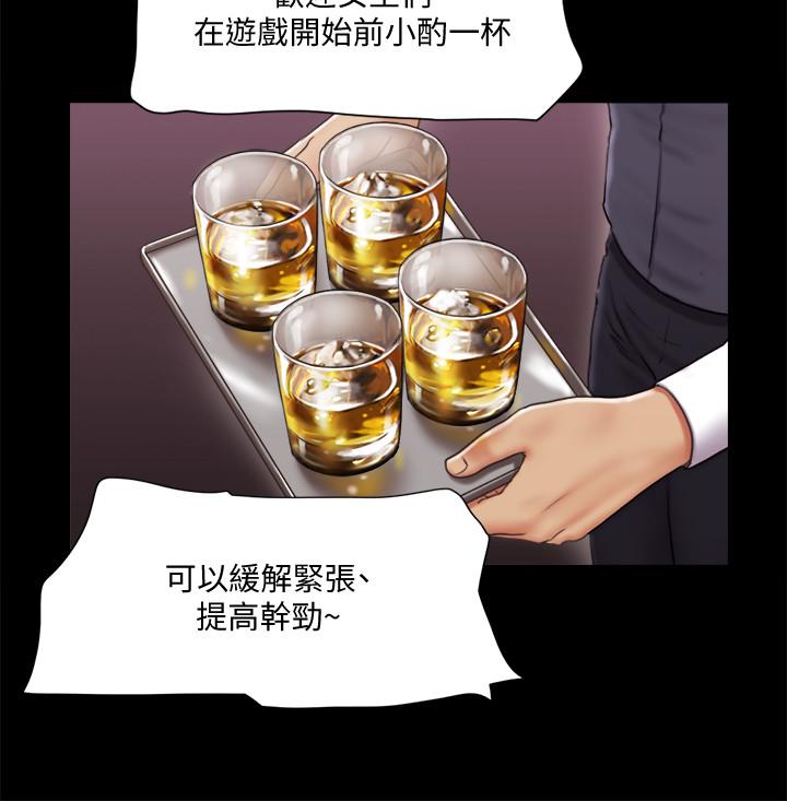 第84話-再次開始的遊戲 - 第22.jpg页