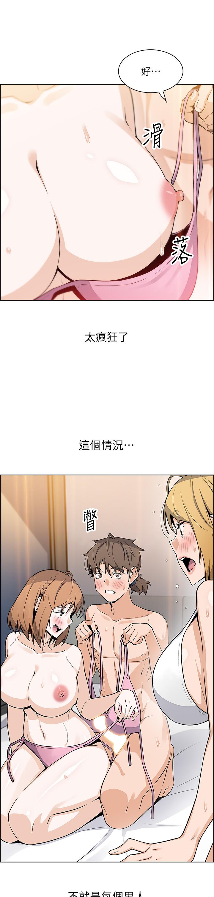 第43話-當眾自慰的芷芸 - 第11.jpg页