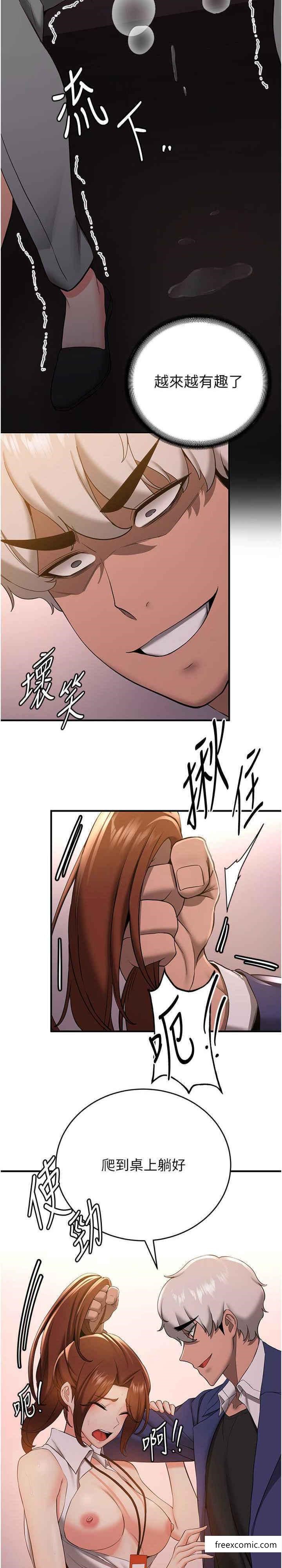 第24话-用下面吃更爽对吧？ - 第13.jpg页