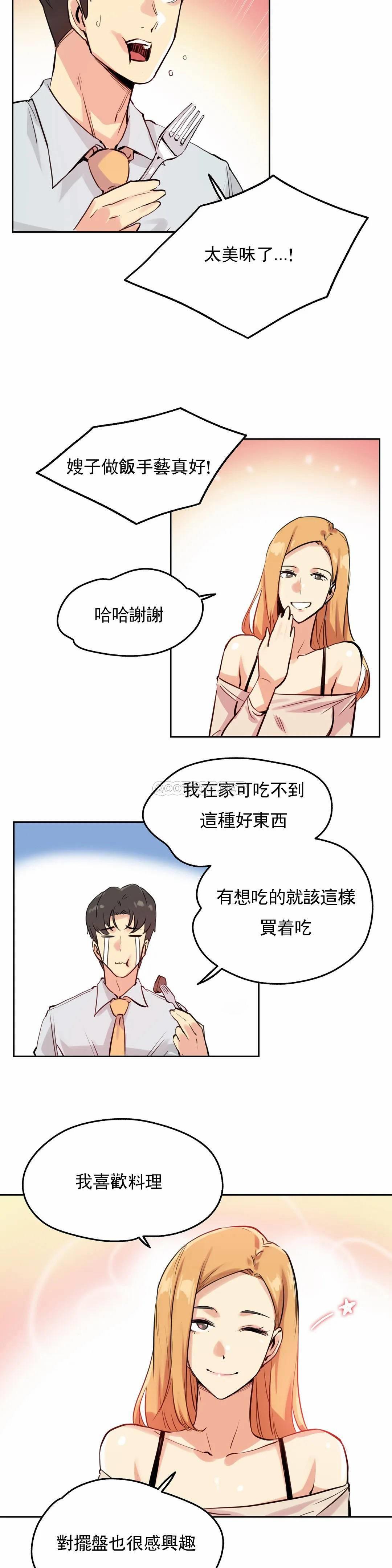 第19话 - 第12.jpg页