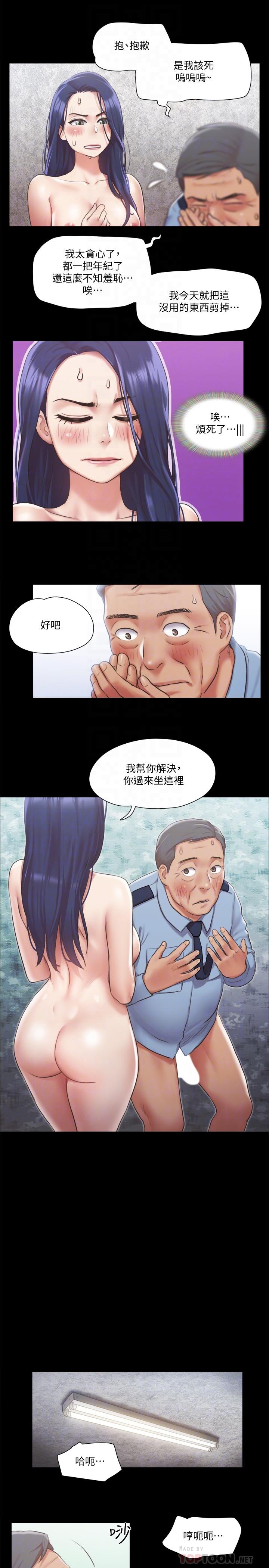 第96話-韶恩的淫亂3P - 第10.jpg页