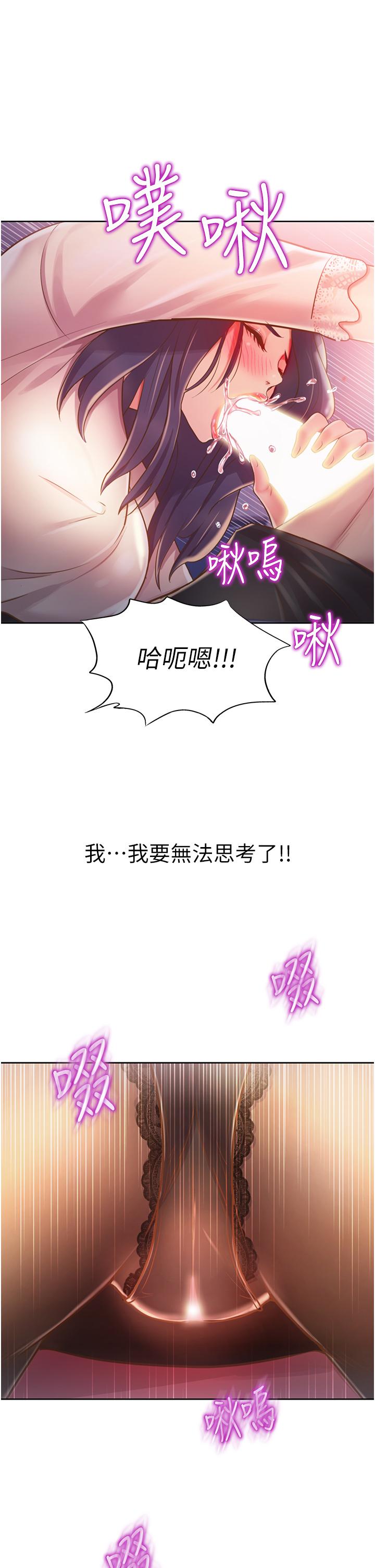 第19話-今天破例幫你一次 - 第59.jpg页