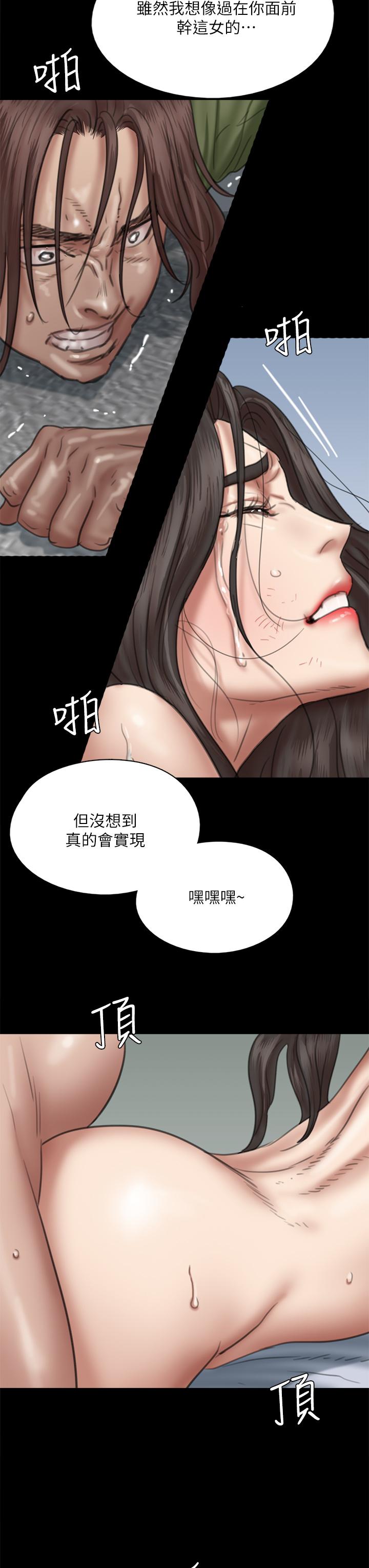 第54話-在你面前幹你馬子 - 第28.jpg页