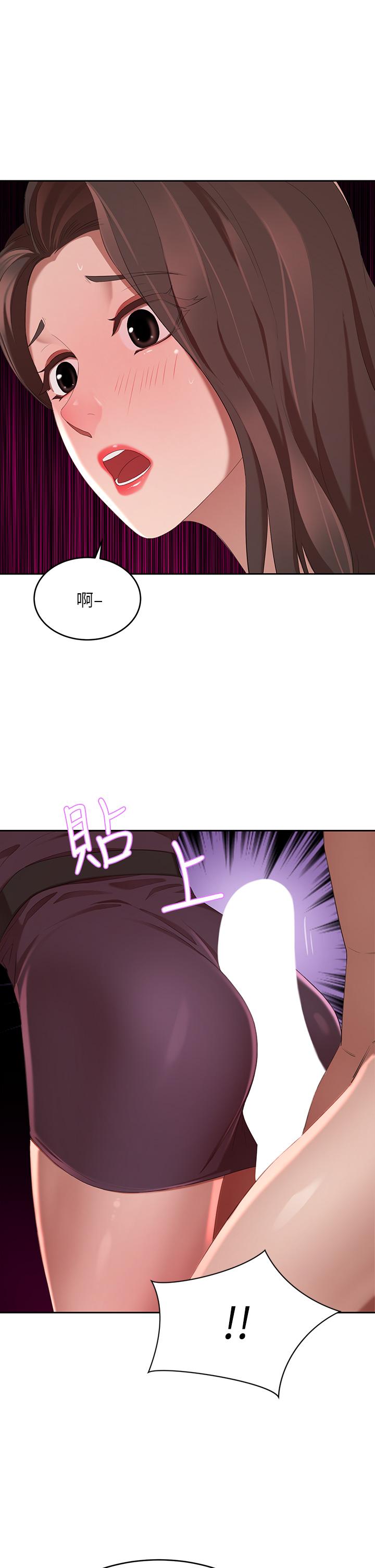 第4話-讓我也摸一下，才公平 - 第39.jpg页