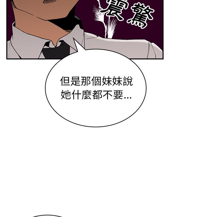 第2话 - 第74.jpg页