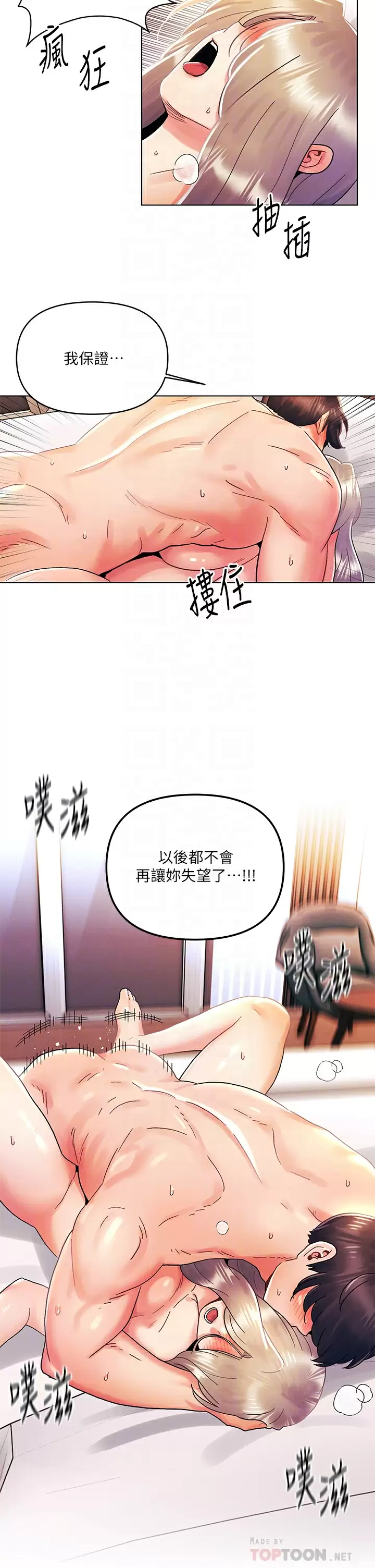 第31話-被蹂躪的滋味 - 第12.jpg页
