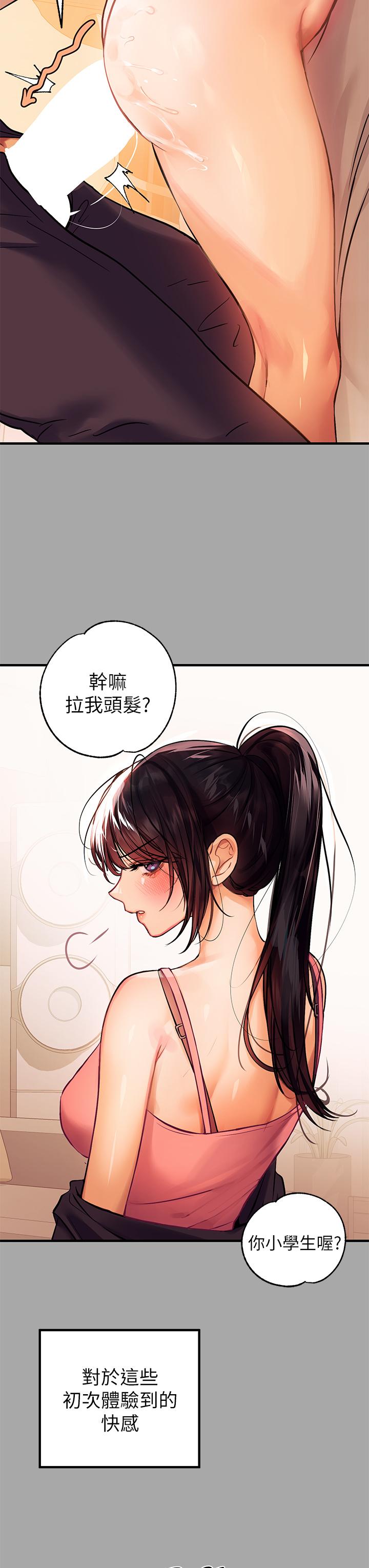第62話-淫聲不斷的性愛 - 第29.jpg页