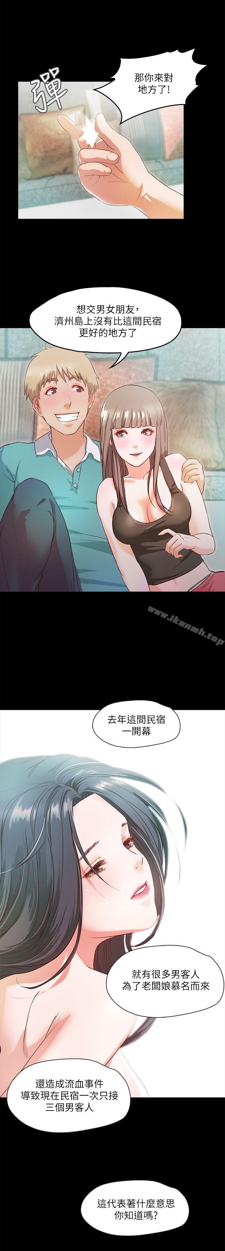 第2话-开趴后慾火焚身的她们 - 第29.jpg页