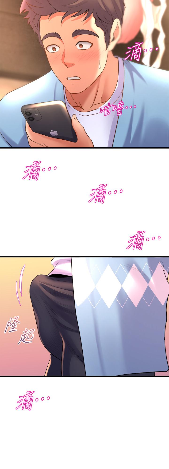 第18話-你一看到我就硬了？ - 第22.jpg页