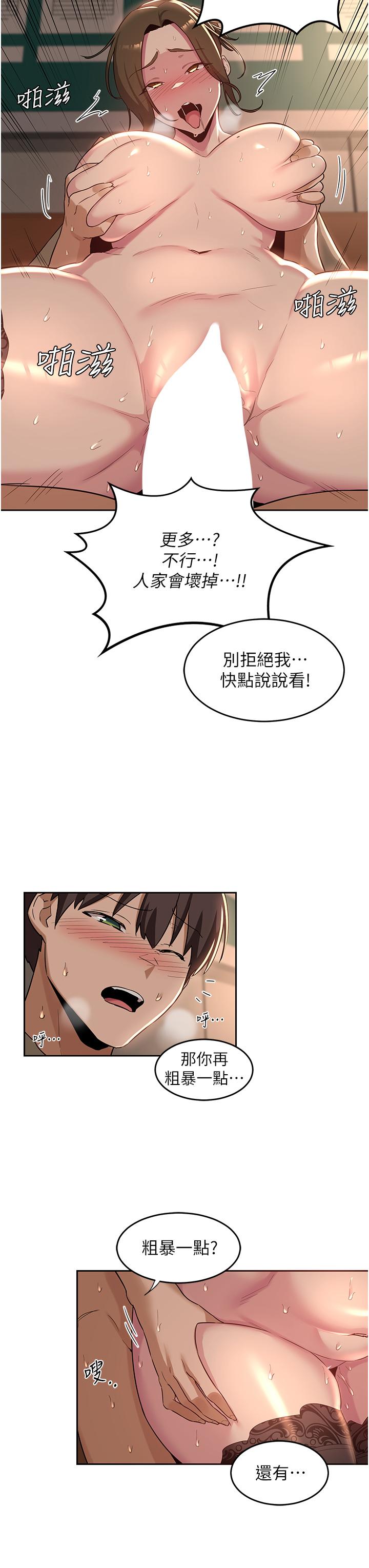 第40話-請主人射給我滿滿的恩惠吧 - 第19.jpg页