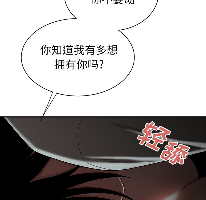 第 8 话 - 第98.jpg页