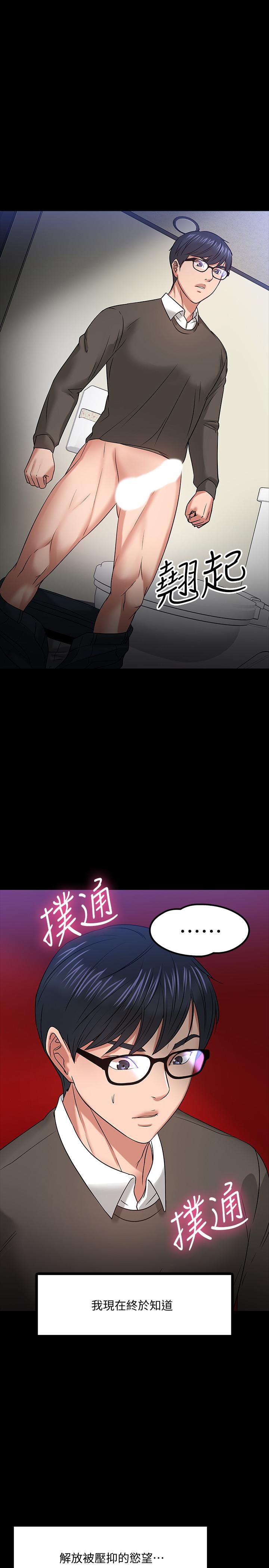第20話-我要品嚐稚嫩的肉體 - 第35.jpg页