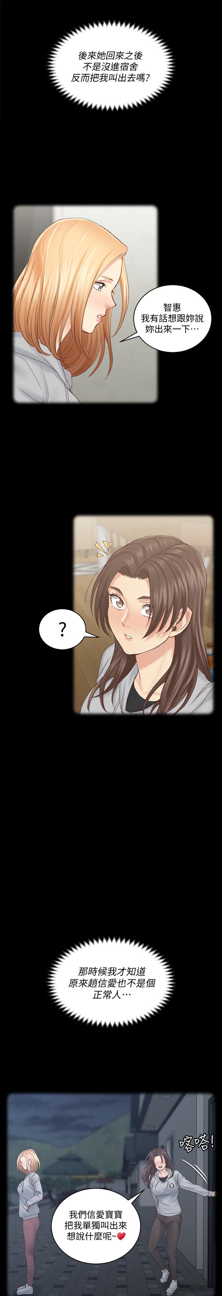 第133話-信愛的真面目 - 第41.jpg页