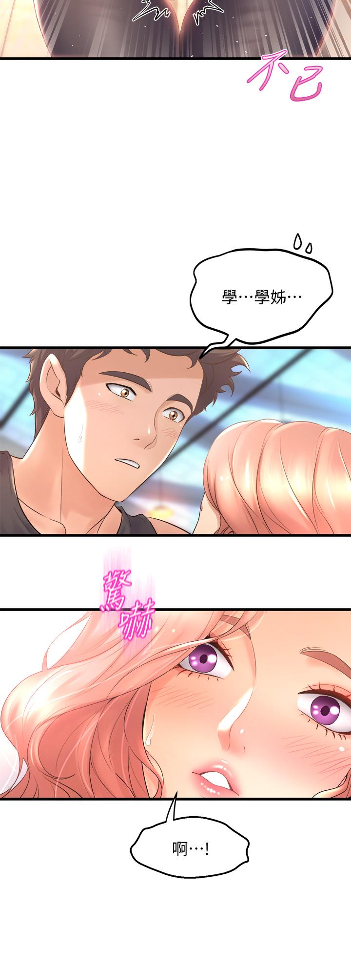 第22話-我們找個沒人的地方 - 第38.jpg页