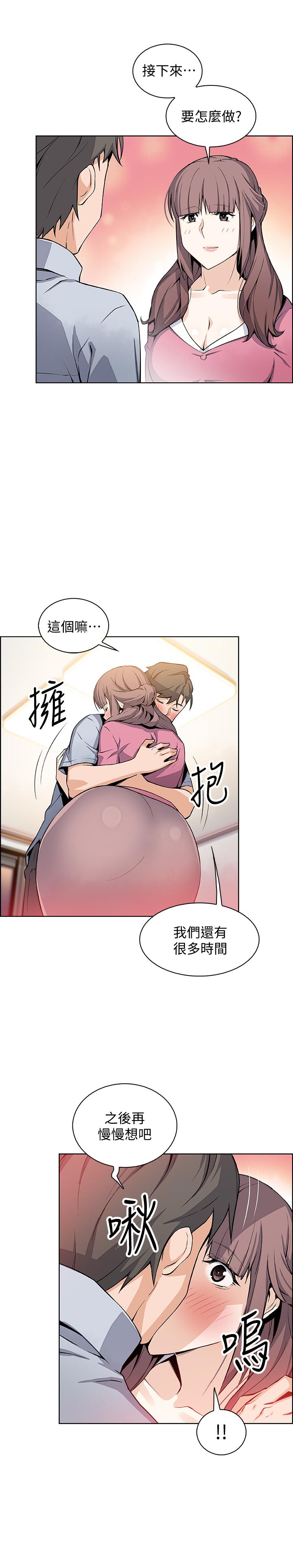 第28話-用激烈的身體交流來保證 - 第3.jpg页