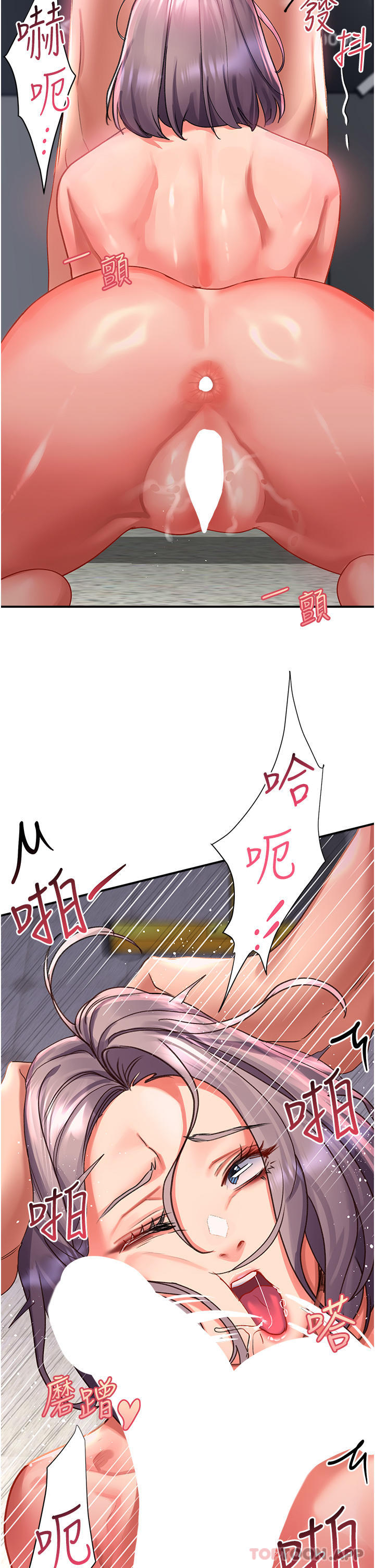 第45话-受尽欺辱的后庭 - 第40.jpg页