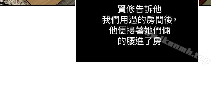 第34話-喜歡刺激的嗎? - 第8.jpg页