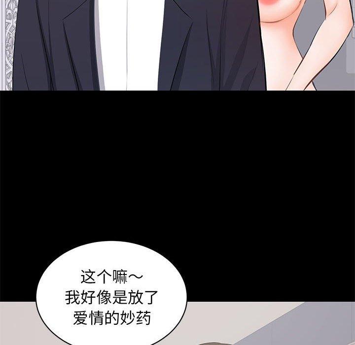 第 15 话 - 第87.jpg页