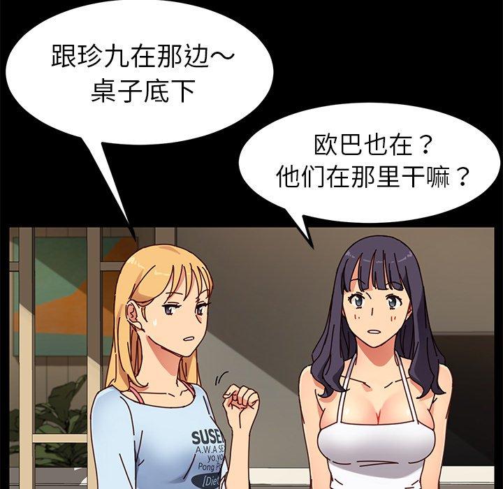 第27话 - 第79.jpg页