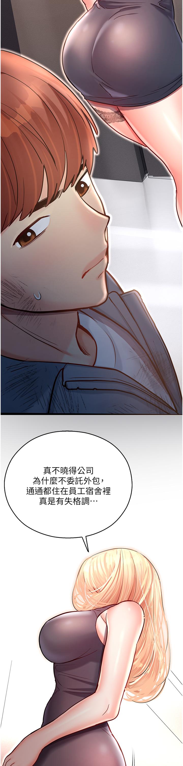 第3话-顶到底的感觉太棒了！ - 第65.jpg页
