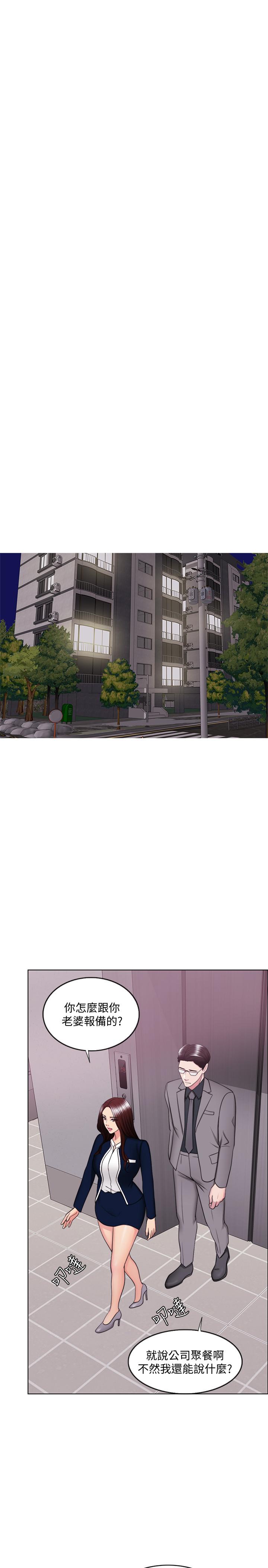 第41話-想徹底擁有恩羽 - 第23.jpg页