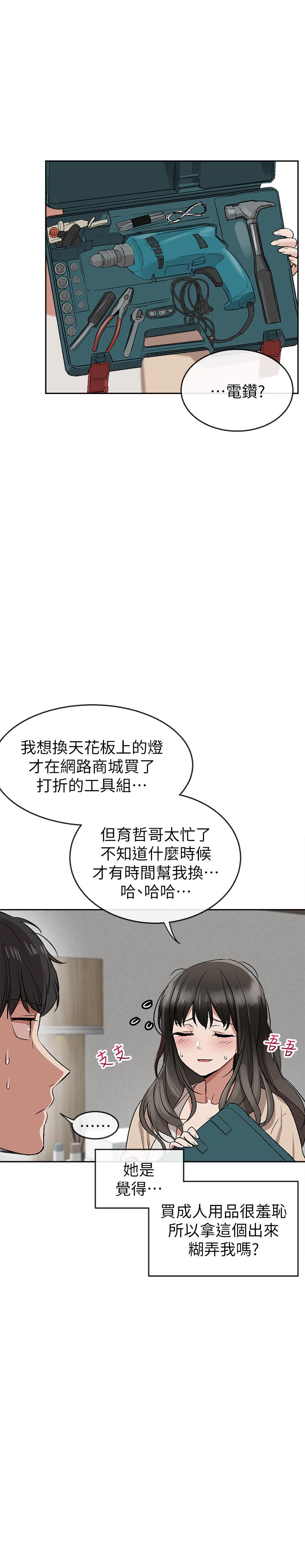 第1話-從樓上傳來的呻吟聲 - 第40.jpg页