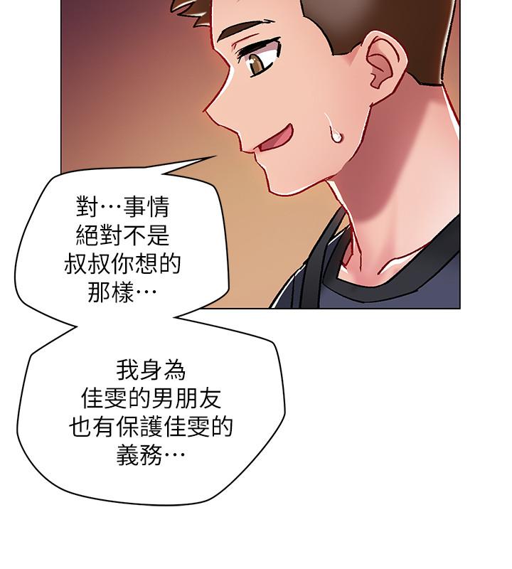 第5話-周旋於姐妹之間 - 第24.jpg页