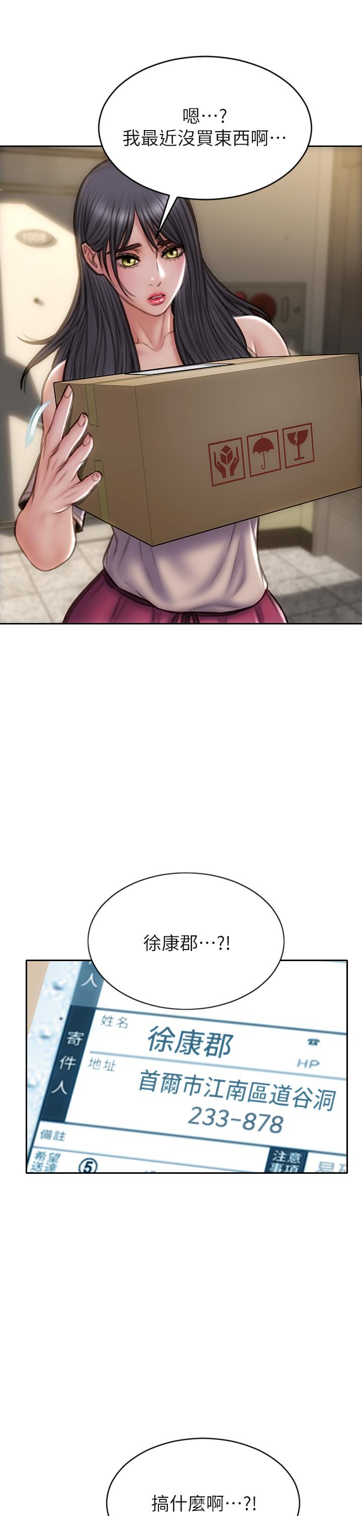 第40話-帶發情的母狗散步去 - 第24.jpg页