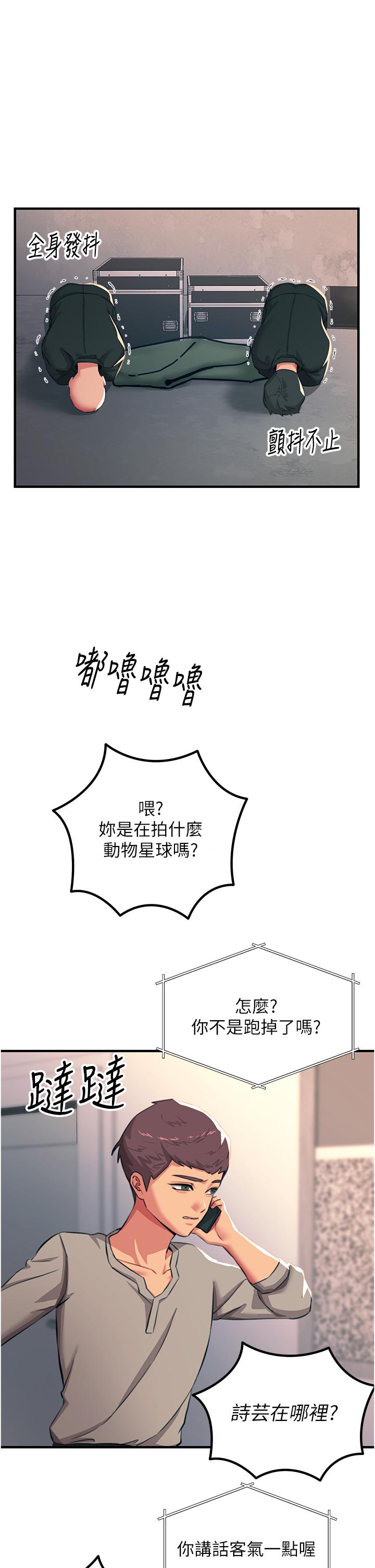 第52话-快来操爆我吧 - 第36.jpg页