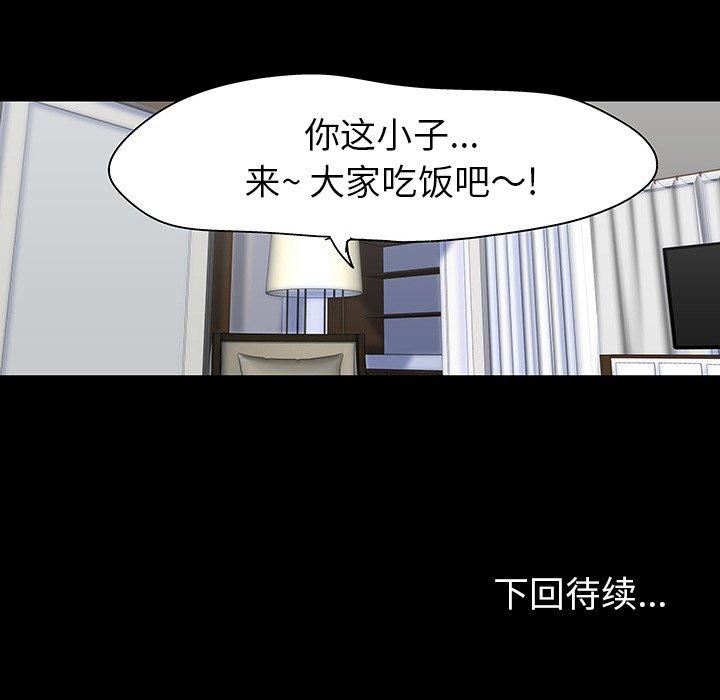 第104话 - 第80.jpg页