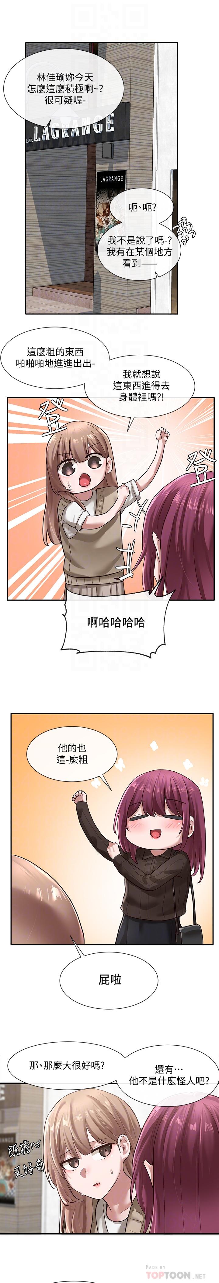 第31話-排戲時發生的曖昧意外 - 第6.jpg页