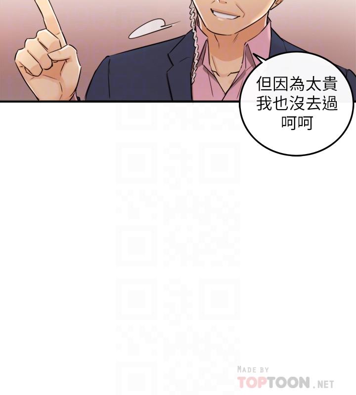 第29話-拯救她的最後機會 - 第8.jpg页