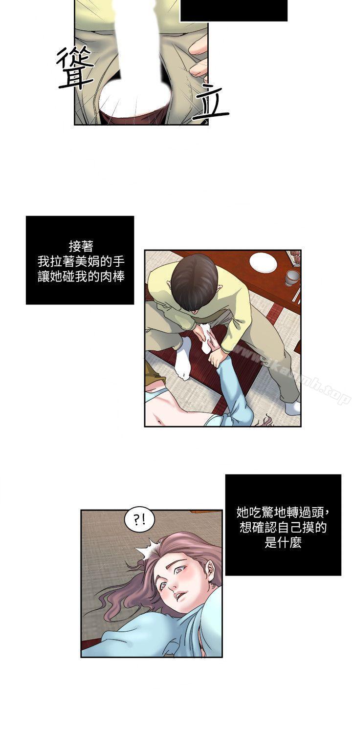 第24話-有別於做愛的另一種樂趣 - 第5.jpg页