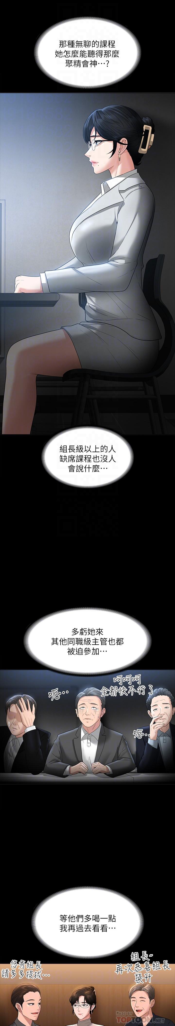 第44話-脫光光陪我散步 - 第14.jpg页