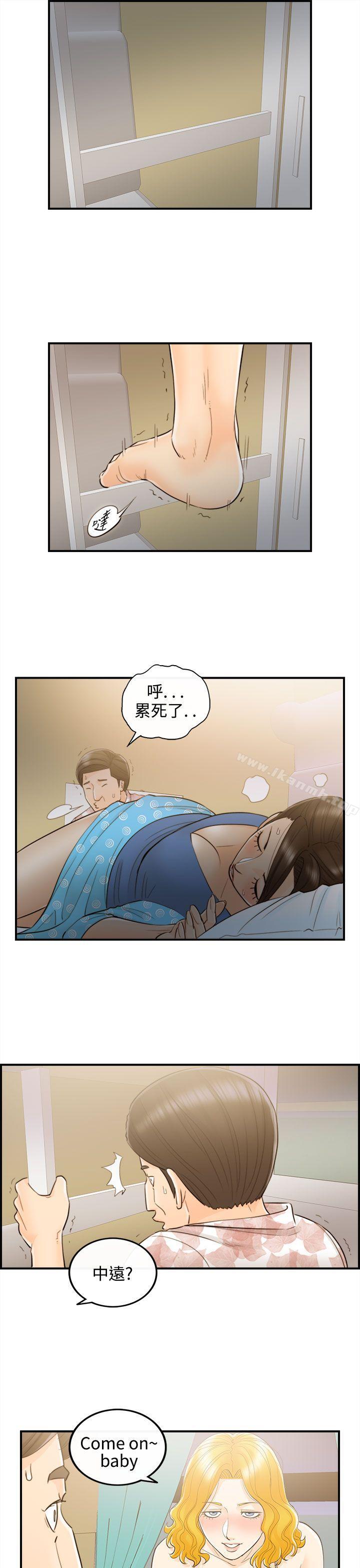 第47话-某对夫妻的淫乱之旅(5) - 第13.jpg页