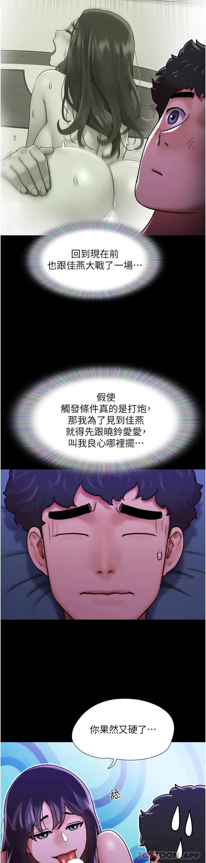 第8话-关键是…打炮 - 第49.jpg页
