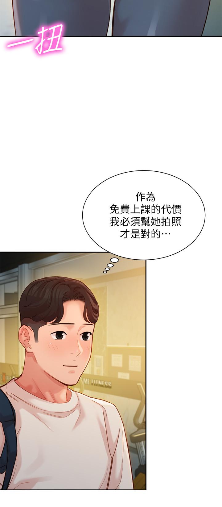 第35話-要不要換大膽一點的衣服 - 第5.jpg页