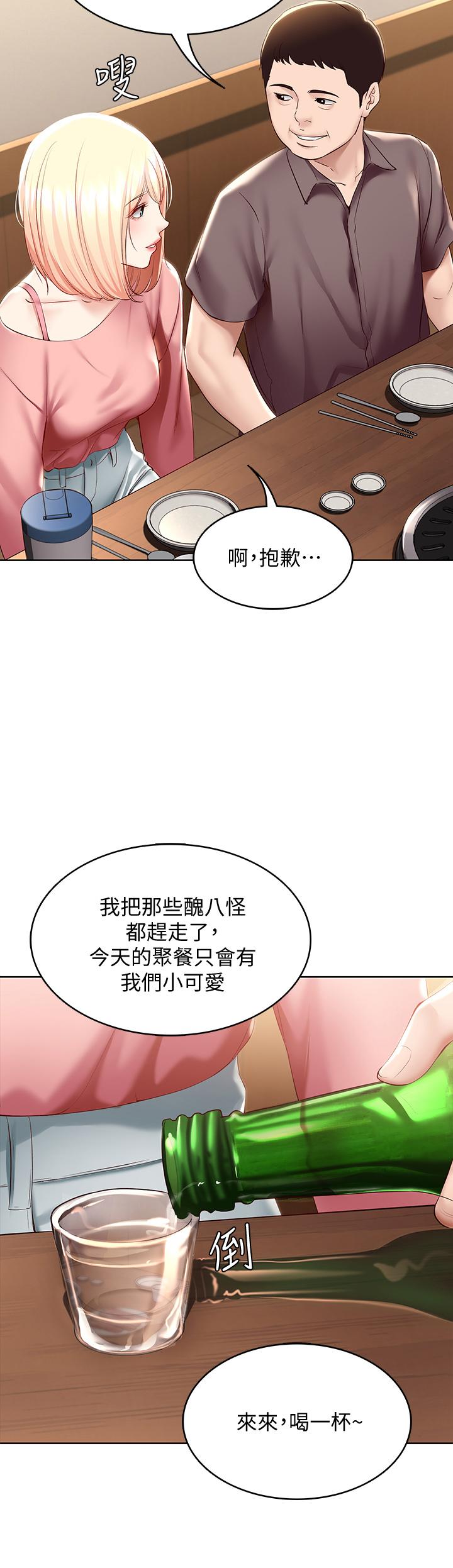 第62話-培琳可口的酥胸 - 第41.jpg页