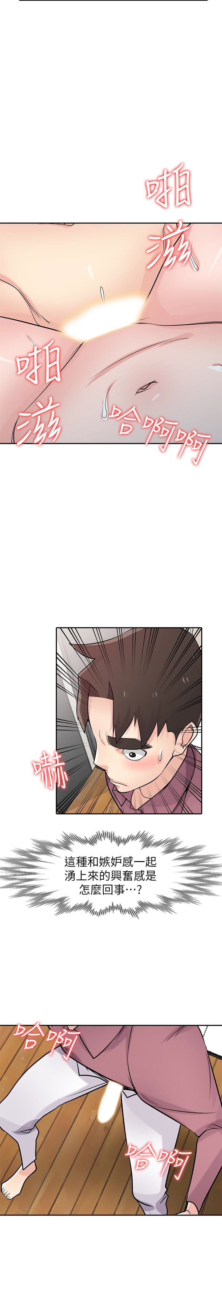 第55話-雄性的本能 - 第21.jpg页