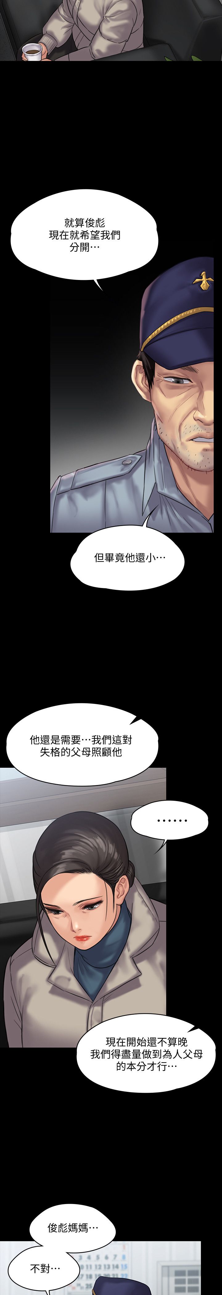 第136話-調教天生淫娃 - 第11.jpg页