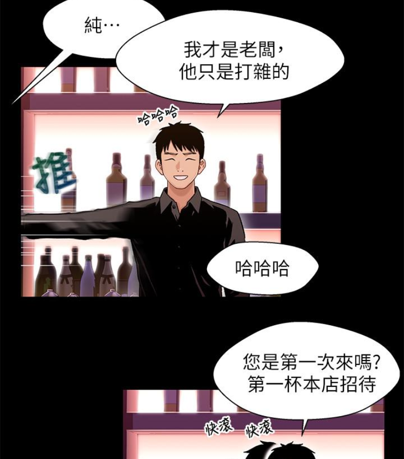 第9话-跟我去喝一杯，好吗？ - 第35.jpg页