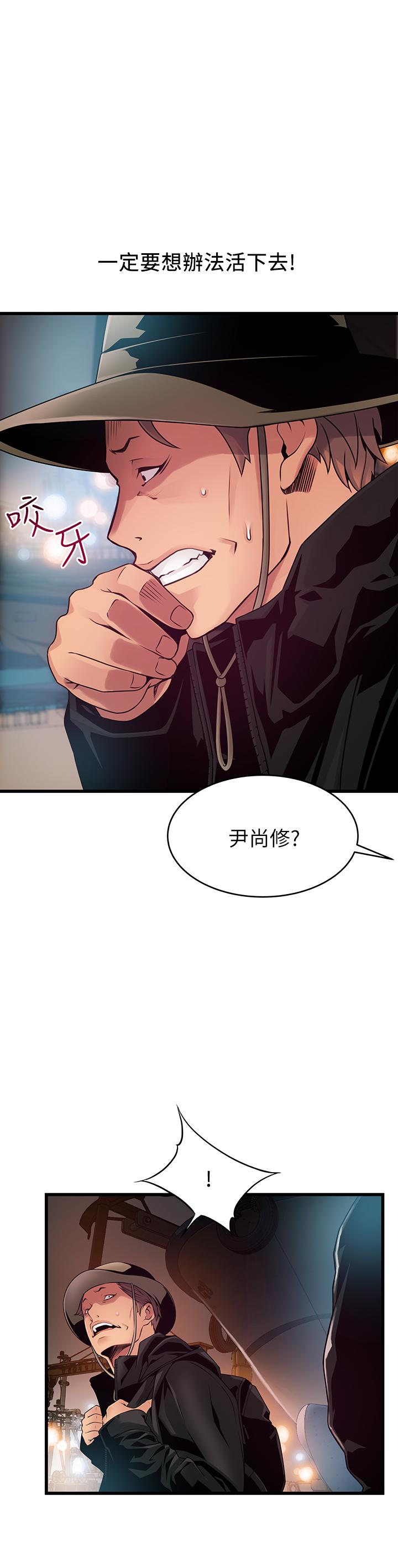 第119話-只為一個女人 - 第1.jpg页