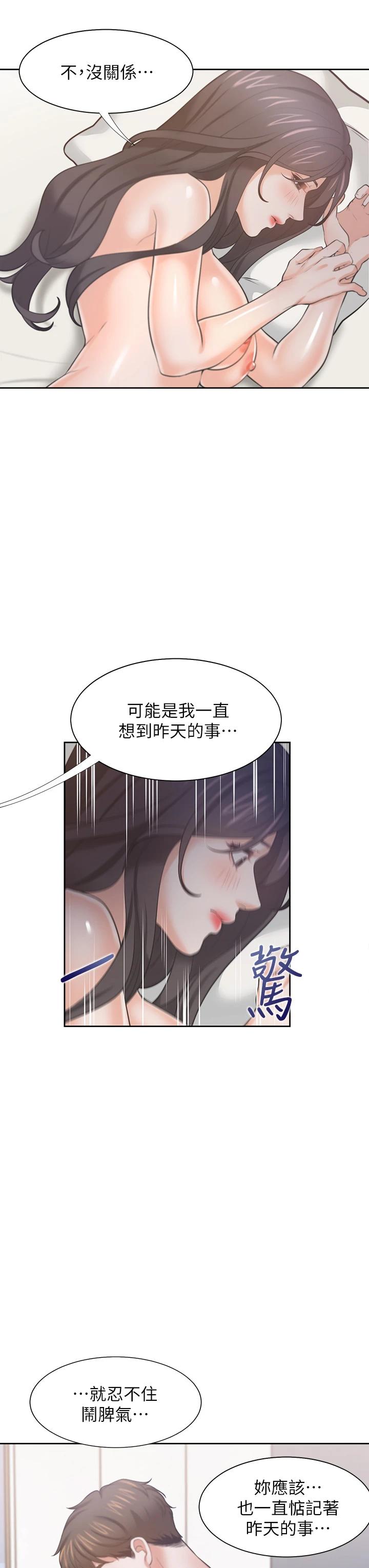 第70话-今天要做到最后 - 第26.jpg页