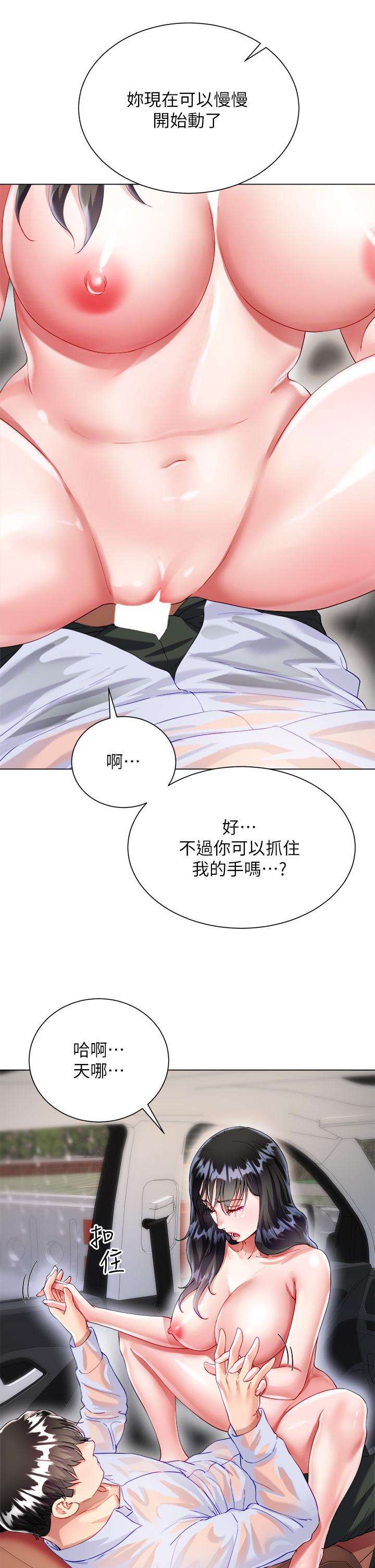第28話-與大嫂的激烈車戰 - 第26.jpg页